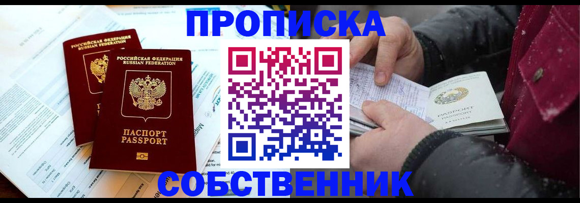 прописка для военкомата в Кировграде
