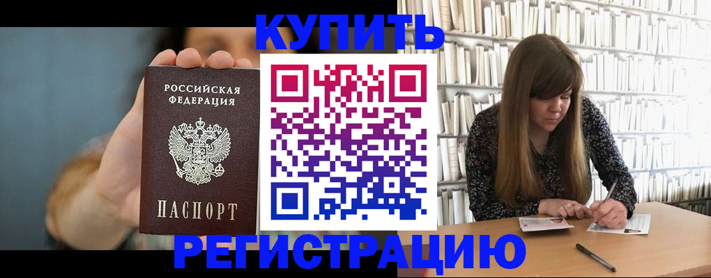 прописка для школы в Кировграде