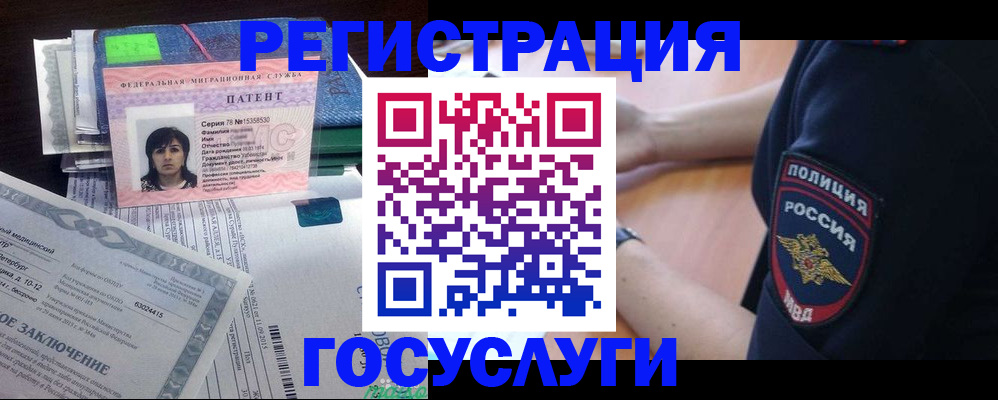 временная регистрация для всех в Кировграде