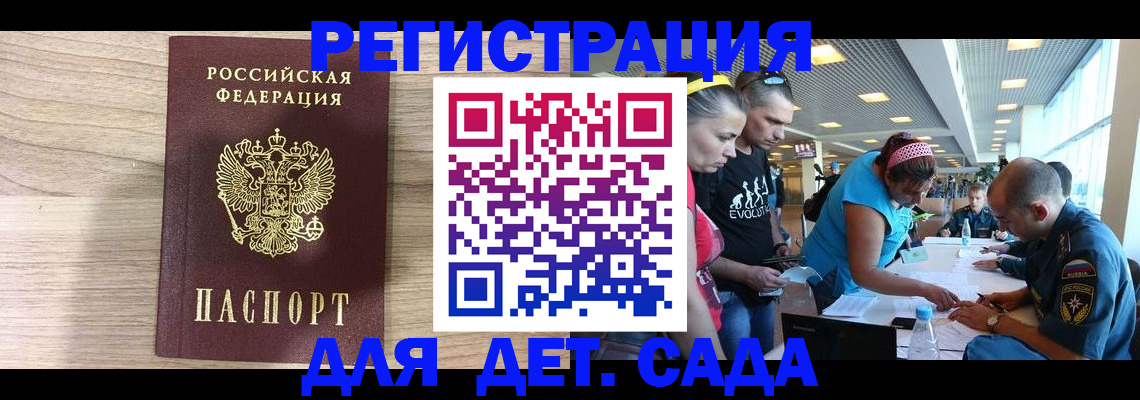 прописка ребенка в Кировграде
