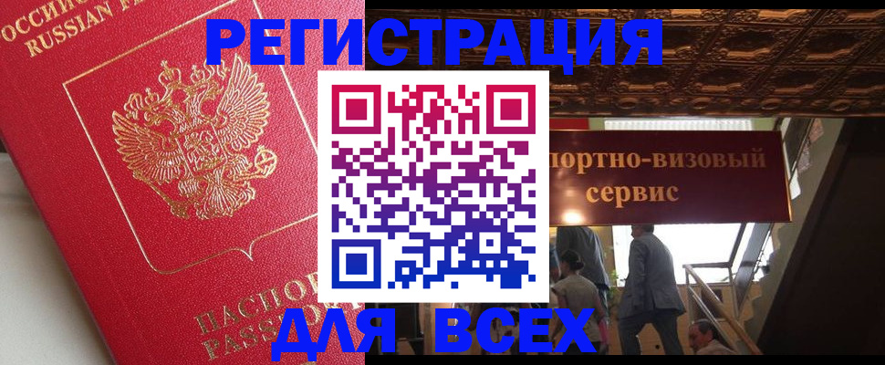 прописка для военкомата в Кировграде