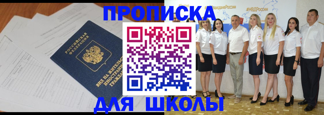 прописка иностранных граждан в Кировграде